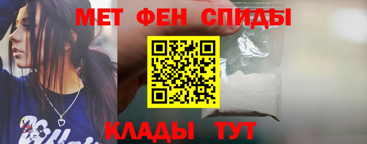 АМФ  Вход с VPN  Орск  Амфетамин 97% 