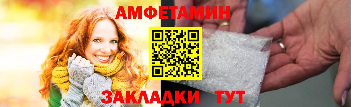 АМФ 97% Орск