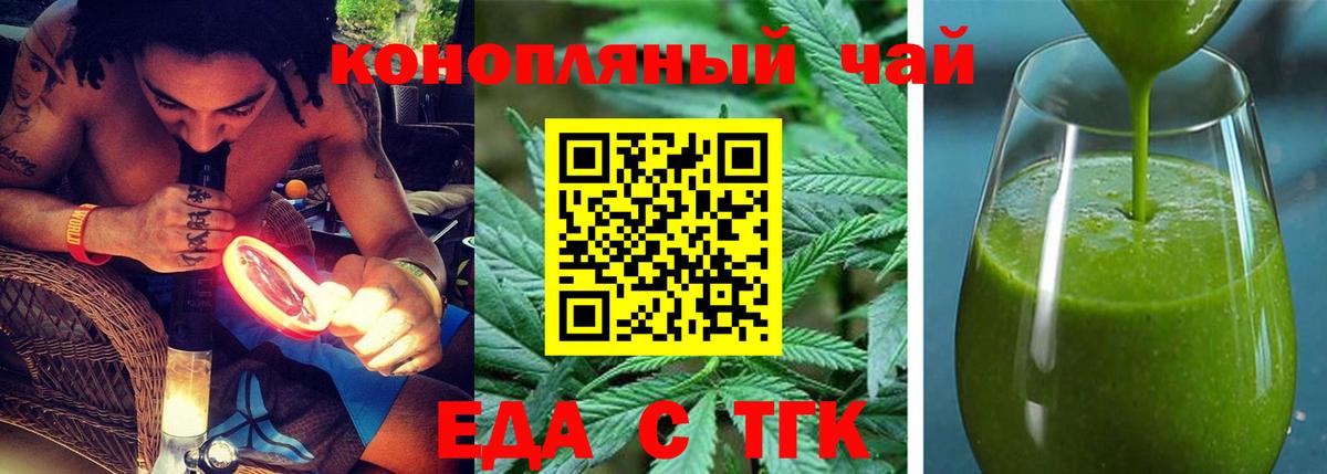 Орск  Cannafood марихуана  Вход с VPN 