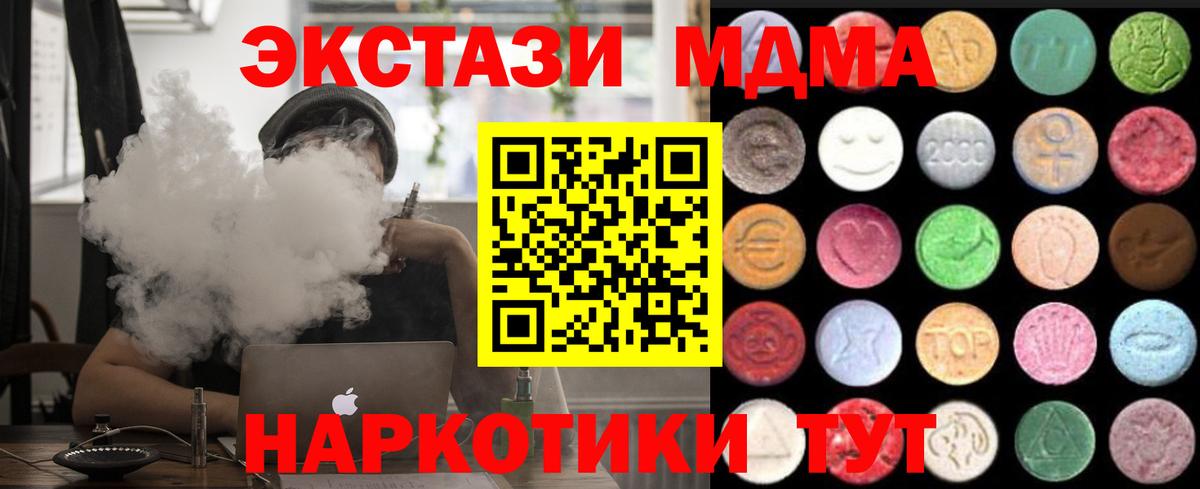 ЭКСТАЗИ TESLA Орск