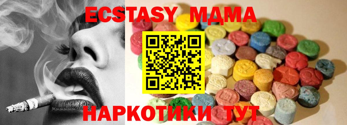 Орск  ЭКСТАЗИ TESLA  Ecstasy 99%  Вход с VPN 