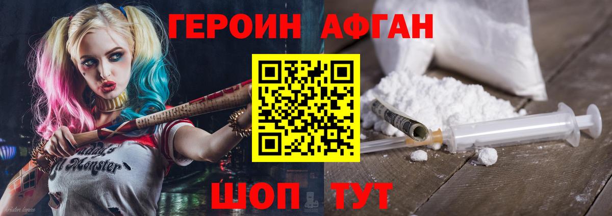 Орск  Героин VHQ  ГЕРОИН  Вход с VPN 