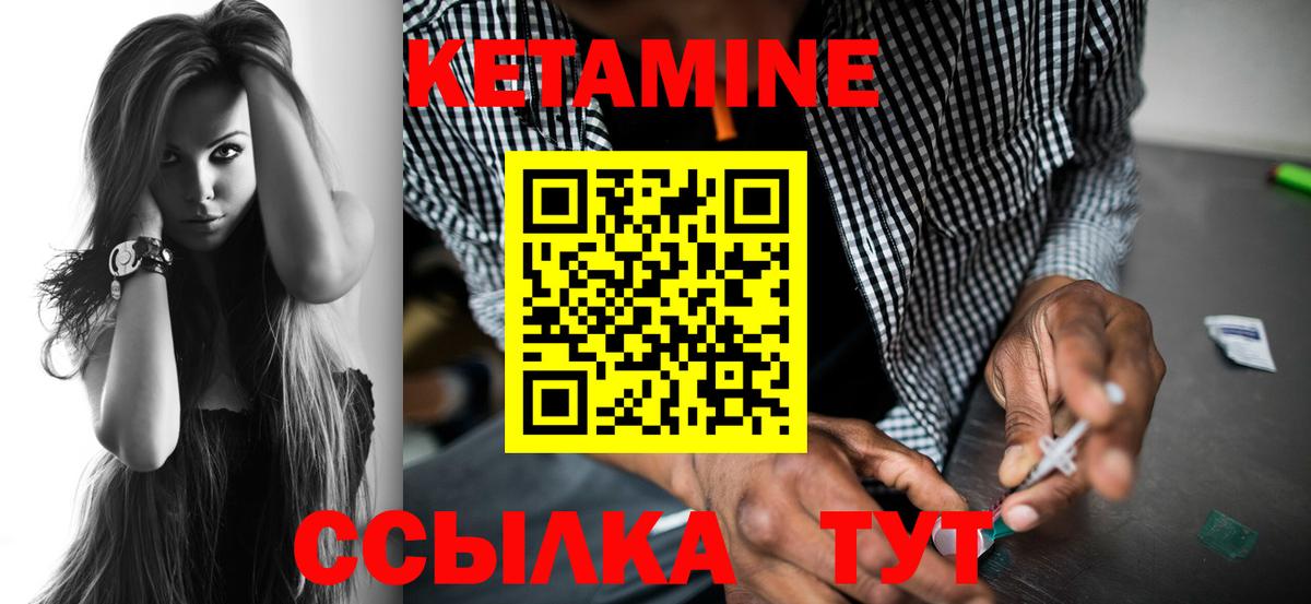 Кетамин VHQ  Вход с VPN  Орск 