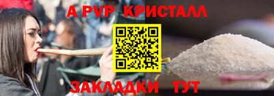 кристаллы Аша