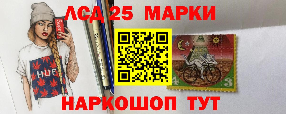 Лсд 25 экстази ecstasy Орск