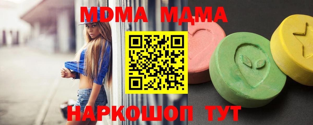MDMA VHQ Орск