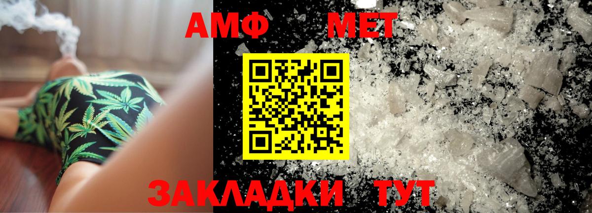 Метамфетамин кристалл  Вход с VPN  Орск 