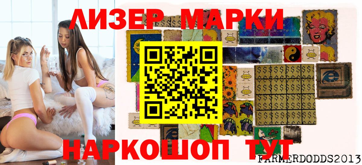 Орск  Марки N-bome 1,8мг  Марки N-bome 1,8мг  Вход с VPN 
