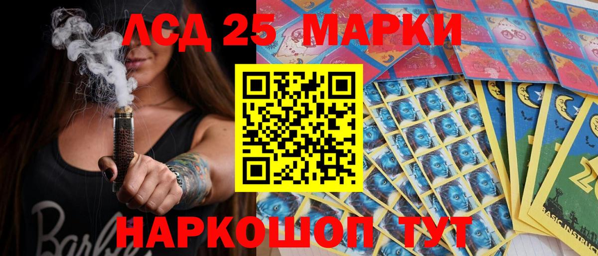Наркотические марки 1,8мг Орск