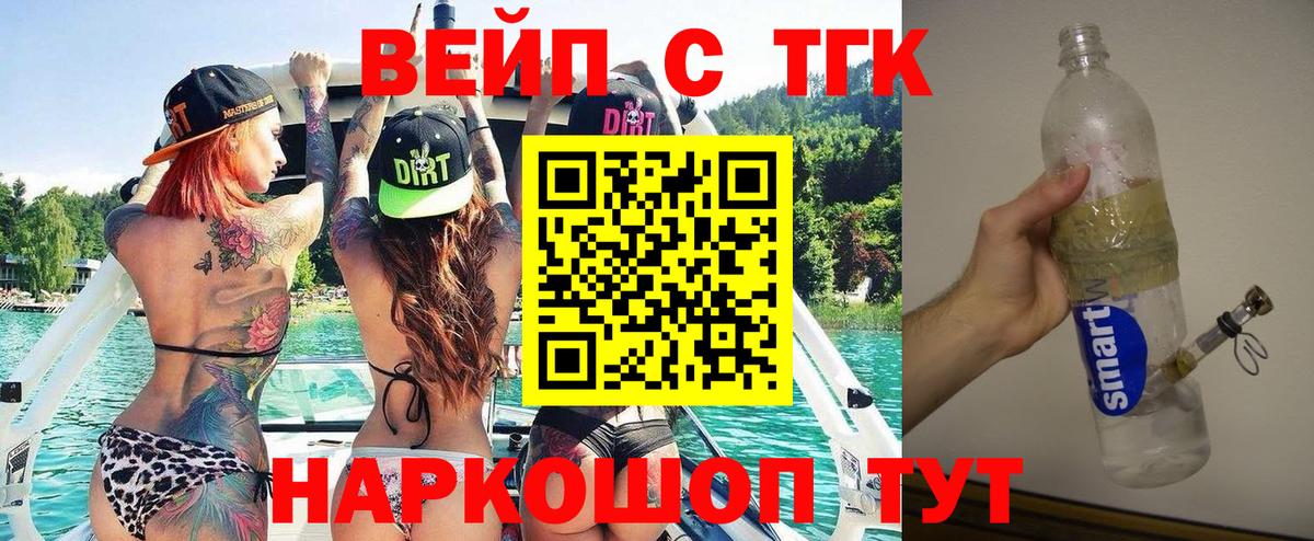 ТГК гашишное масло Орск