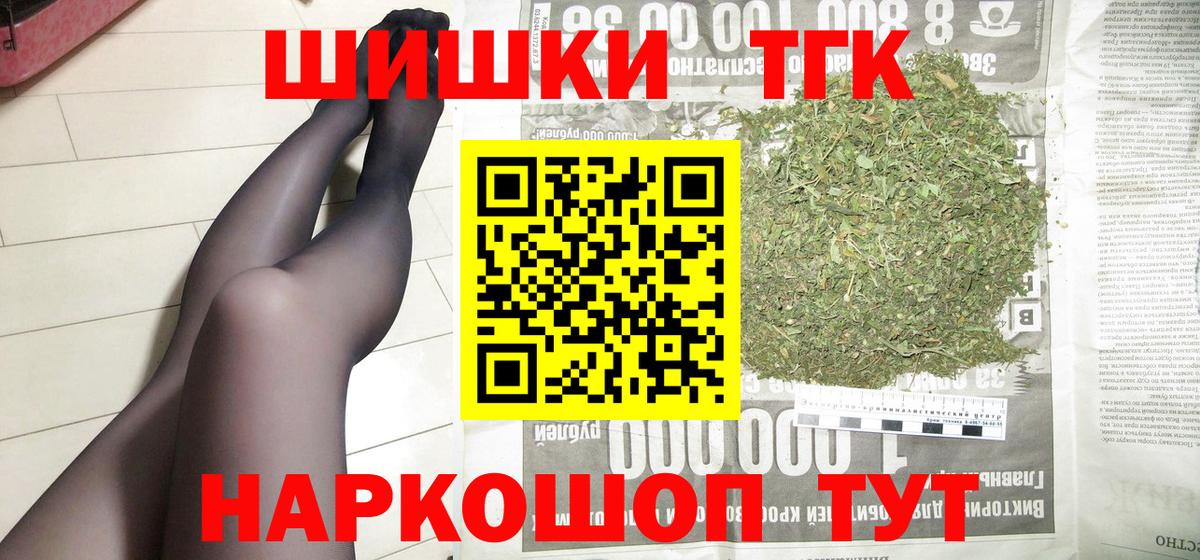 Бошки марихуана сатива  Марихуана планчик  Бошки Шишки SATIVA & INDICA  Орск  Бошки марихуана гибрид  Вход с VPN 